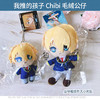 有货 日本正版 我推的孩子 Chibi 坐姿毛绒公仔 挂件 周边谷子 商品缩略图3