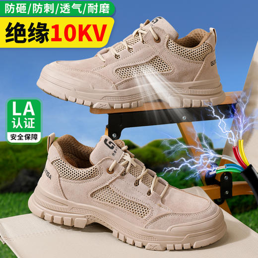 新款绝缘鞋夏季透气季款电工鞋反绒皮 商品图4