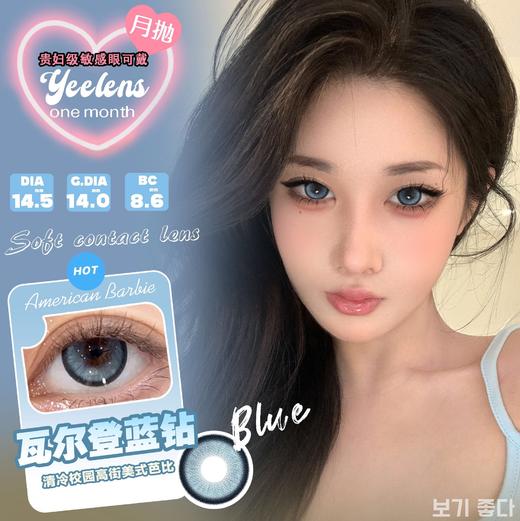 （热卖活动）(半年抛）Yeelens 大直径 78/副 88/2副 108/3副 128/4副 （0-800度 无525/575） 商品图4