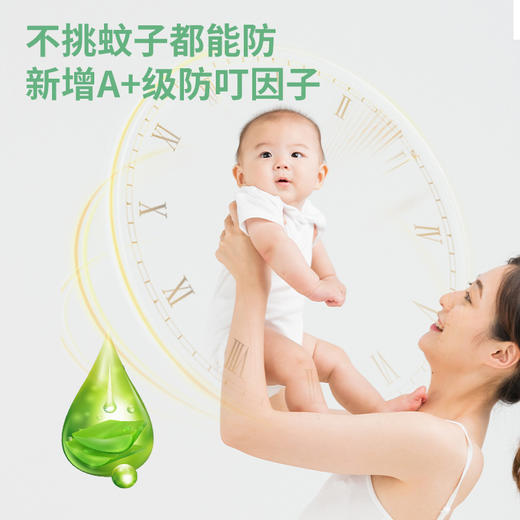 【A+级防叮因子，纯植物萃取，安心一夏！】新款无避蚊胺驱蚊手环，植物精油防蚊手表，儿童成人通用户外防叮防蚊-QQ 商品图3