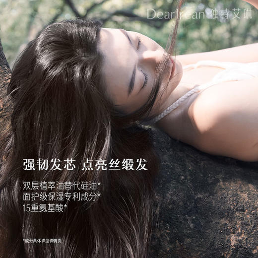 【护发素囤货装】DearIrean 独特艾琳顺滑修护柔顺护发素350g*2 商品图3