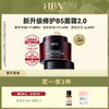 HBN泛醇特润修护霜 FX2022006 商品缩略图0