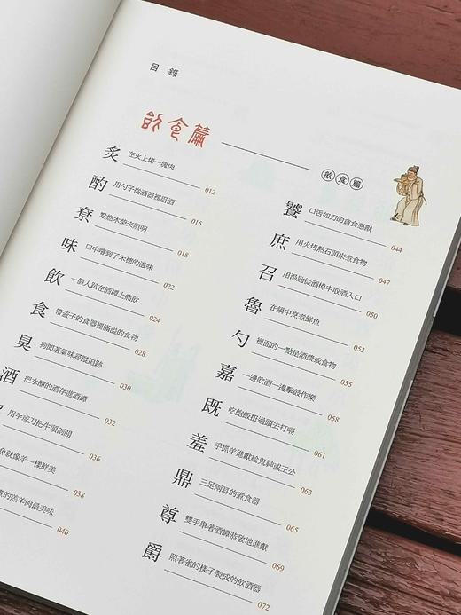 《汉字里的故事》(四册) ，作者： 许晖，平装 ，1220页，25开，全彩印刷 / 初版，如果出版社2023/06/28初版，售价478元。
  商品图4