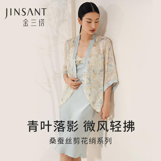 【蚕丝剪花绡】真丝睡衣女100%桑蚕丝吊带裙衣裤套晨袍家居服金三塔 YSFEB101/YSFEB401/YSFEB301 商品图0