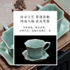 问鼎汝窑四方/八方咖啡杯碟组（缺货） 商品缩略图3