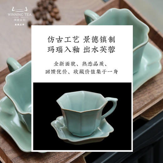 问鼎汝窑四方/八方咖啡杯碟组（缺货） 商品图3