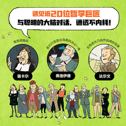 苏菲的世界（漫画版）全2册 商品图6