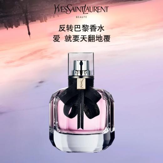 圣罗兰YSL反转巴黎女士香水经典版50ml 商品图1