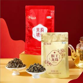 【秒杀】中茶猴王龙珠50g+猴王茉莉银毫50g茉莉花茶组合