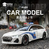 【实付满199送钥匙扣】【1:24奥迪RS6J车】合金汽车模型摆件儿童玩具车送礼仿真车模 商品缩略图0