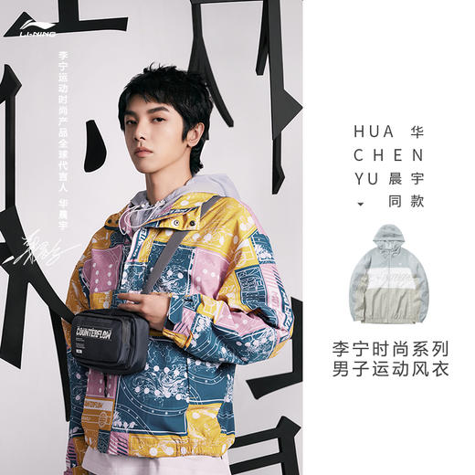 【S断码】李宁外套男防晒皮肤衣宽松休闲连帽长袖运动服AFDR189【库存有限，如无货将做退款，介意慎拍！】 商品图0