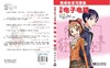 漫画电子电路 商品缩略图3