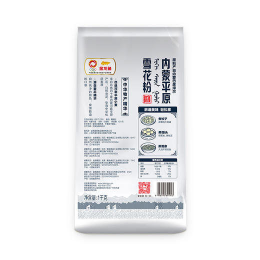 金龙鱼内蒙平原雪花粉1KG  商品图5