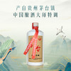 【酿酒大师特调】均台·大师窖藏 酱香酒 53度经典酱香型白酒 500ml/瓶 商品缩略图0