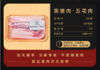 众兴福黑猪五花肉500g【MJ】 商品缩略图0