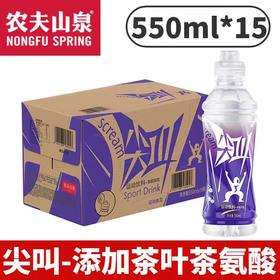 农夫山泉 尖叫茶氨酸型 黄金桃味550ml*15瓶