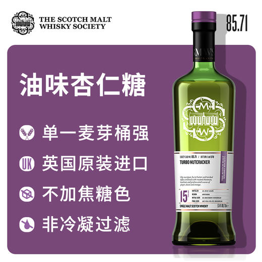 SMWS苏格兰麦芽威士忌协会 85.71 超级坚果钳(赠一年会籍) 商品图2