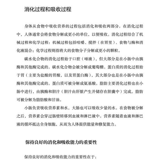 《抗焦虑饮食》 商品图6