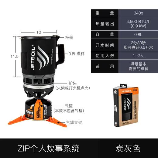 MJ美国捷宝JETBOIL便携户外炉具 商品图2