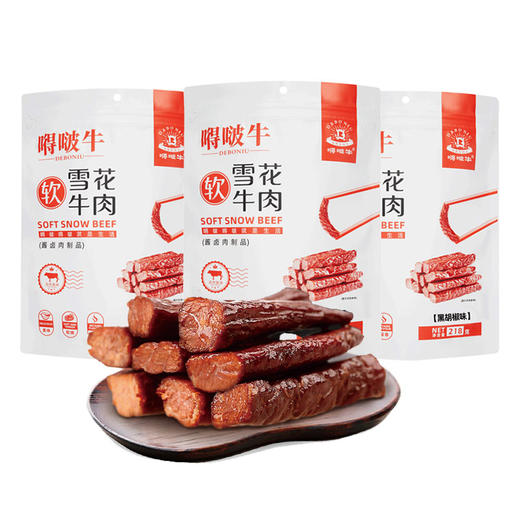 【柔软鲜嫩  肉质细腻】雪花软牛肉干 商品图8