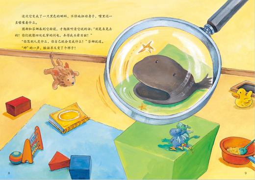 “再见，情绪小怪兽”系列（全6册） 商品图8