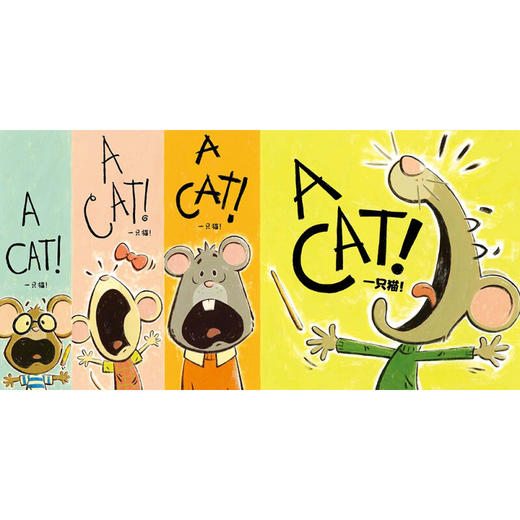 【点读版】双语绘本：这可不是猫！（平） 商品图4