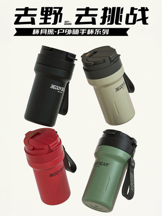 杯具熊户外随手杯吸嘴直饮两用保温杯咖啡杯520ML TT350-520 商品图5