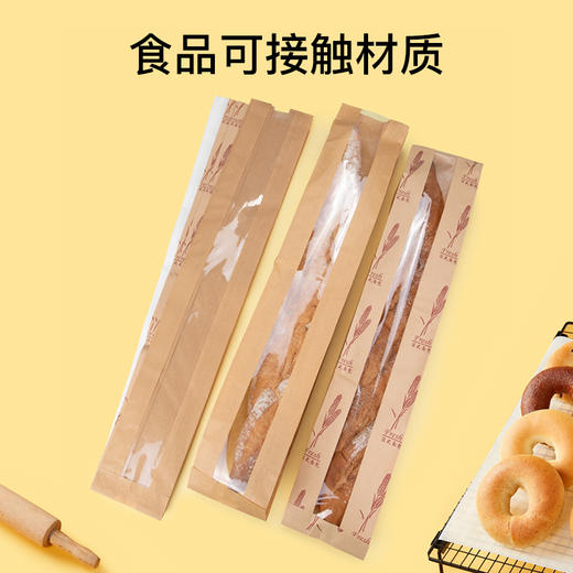 喇叭花法棍袋长条毛毛虫面包袋牛皮纸包装袋开窗防油烘焙纸袋子 商品图2