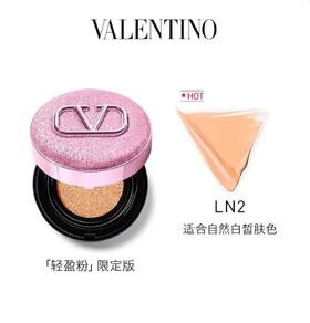 【重磅新品】华伦天奴气垫任性粉限定版遮瑕粉底液持久不脱妆 套装