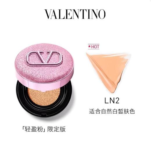 【重磅新品】华伦天奴气垫任性粉限定版遮瑕粉底液持久不脱妆 套装 商品图0