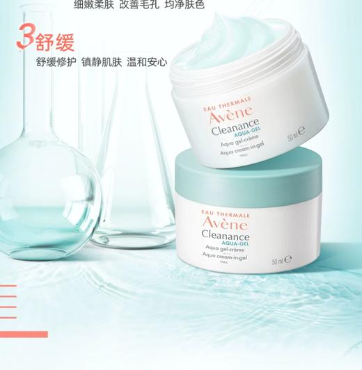 雅漾控油净肤保湿凝露50ml 商品图3