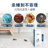 【蟑螂克星】陌莎确邦-杀虫饵剂 轻松一点 连环灭虫 根源除蟑 药效长久！一只取食 全窝死亡 适用厨房/卧室/卫生间/客厅 杀“蟑”刻不容缓 商品缩略图3