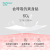 海得宝凯普斯马齿苋爽身贴 商品缩略图1