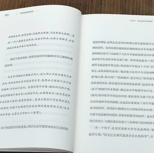 《我们今天怎样做父亲》《致新新青年的三十场讲演》，精装，32开，梁启超著，上海古籍出版社2020年一版五印，两册定价：168，售价：75.6，品相9成。 商品图7