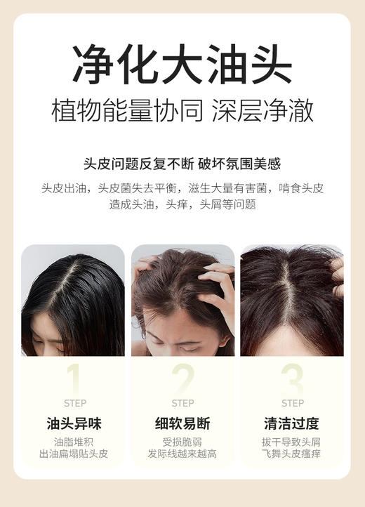【Seagilon森之露 雪藻清爽去屑洗发水】控油蓬松  洗出蓬松感！去屑止痒 控油蓬松 深层净澈 清洁力强 呵护发根 商品图4