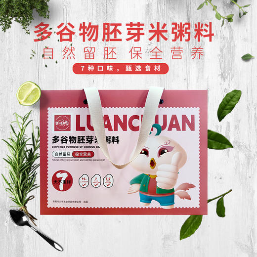 栾川印象多谷物胚芽米粥料/预熟杂粮粥料 700g/盒+礼袋 预熟杂粮 快熟粥料 商品图5