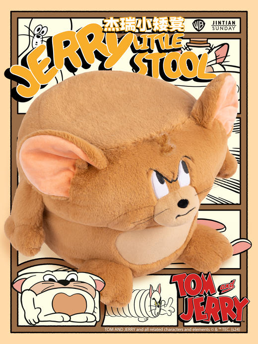 POPSUNDAY 杰瑞小矮凳 猫和老鼠卡通家居换鞋凳 商品图4