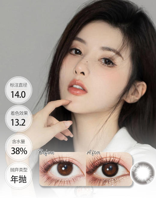 「很贵很好戴」黑环棕环 升级3.0版本 年抛 BEBEBEST 商品图1