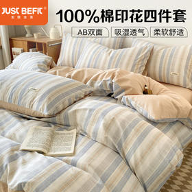 加倍生活全棉赛迪印花四件套 | 床单床笠款可选、AB双面、吸湿透气、柔软舒适