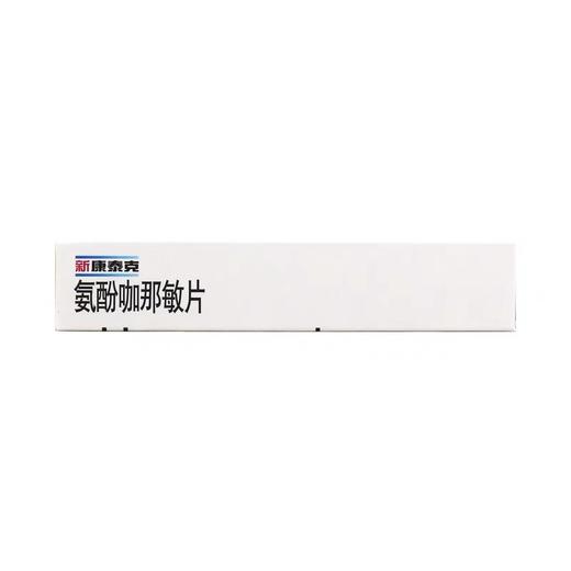 KJ 中美史克 氨酚咖那敏片 复方20片 商品图4