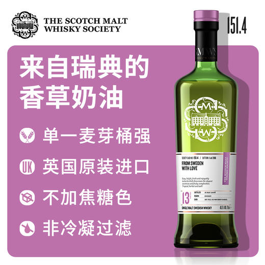 SMWS苏格兰威士忌协会  151.4  瑞典之爱（买赠一年会籍） 商品图1