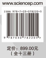 国家野外科学观测研究站观测技术规范/生态系统与生物多样性/陈宜瑜、于贵瑞院士等主编/首部最完善的观测技术规范/国家野外、观测站、技术规范、生态系统、生物多样性 商品图2