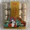 【超市】京城根老北京贡酥266g（花生黑芝麻味） 商品缩略图0