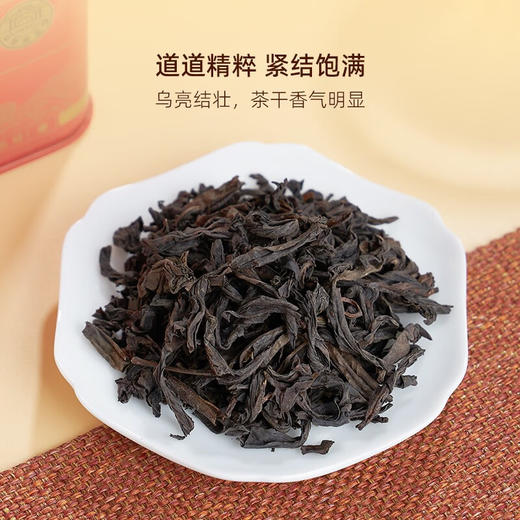 华祥苑 迎宾庄园茶 大红袍 罐装80g 商品图5