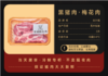 众兴福黑猪梅花肉500g【MJ】 商品缩略图1