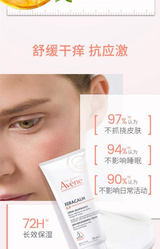 雅漾雅漾三重专研舒缓霜200ml 商品图4