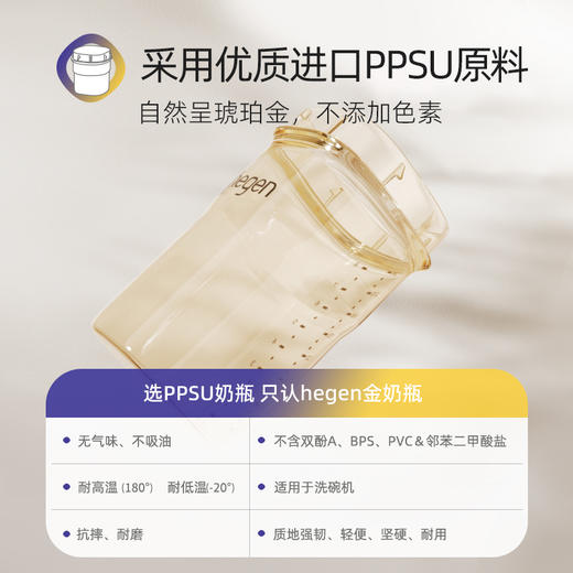 Hegen海格恩 240mL龙年纪念奶瓶 送 【防尘盖升级版】萌牙吸管杯330ML 商品图4