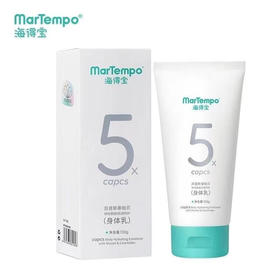 海得宝5X凯普斯泰贻贝神经酰胺倍润呵护身体乳150g