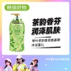 琴叶茶韵香氛氨基酸沐浴露1L  （231259） 商品缩略图0