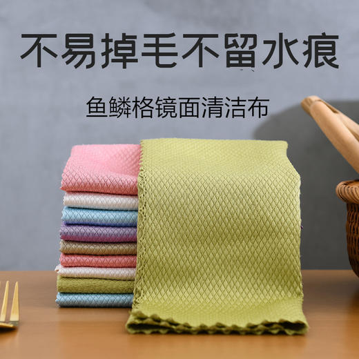 鱼鳞抹布洗碗不沾油吸水不易掉毛厨房抹布25*25cm 1条 商品图1